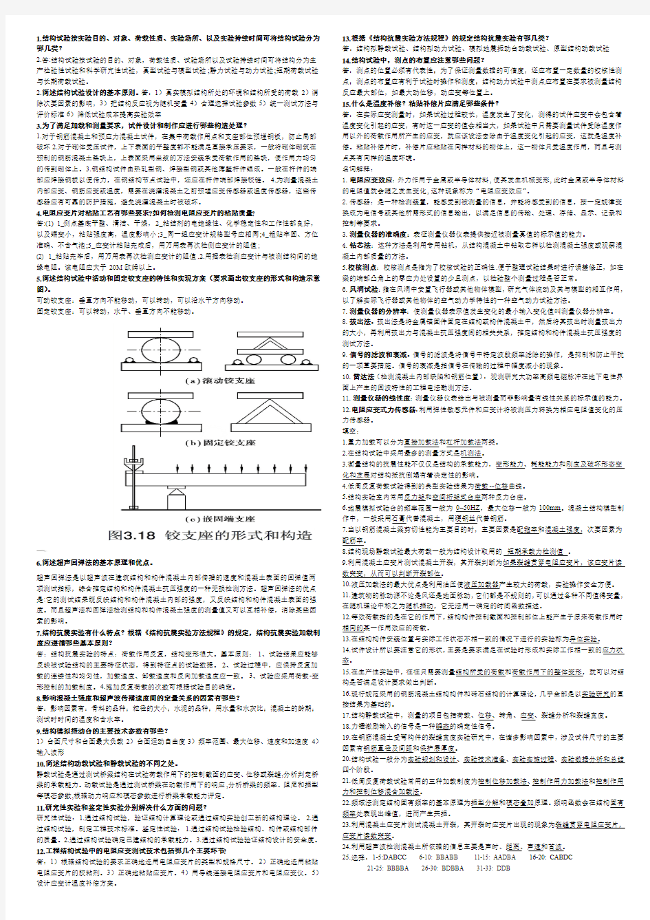 实验终极版