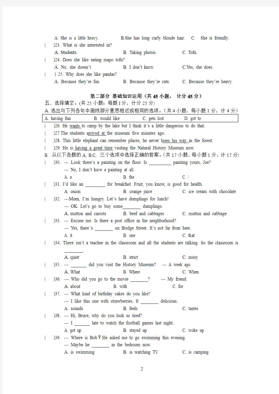 成都七中15级初一下英语期末考试试题及答案