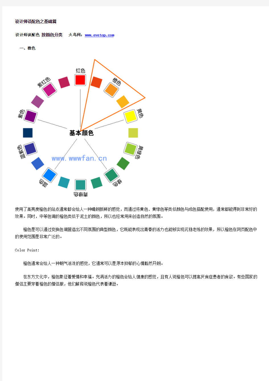 EXCEL图表颜色搭配技巧