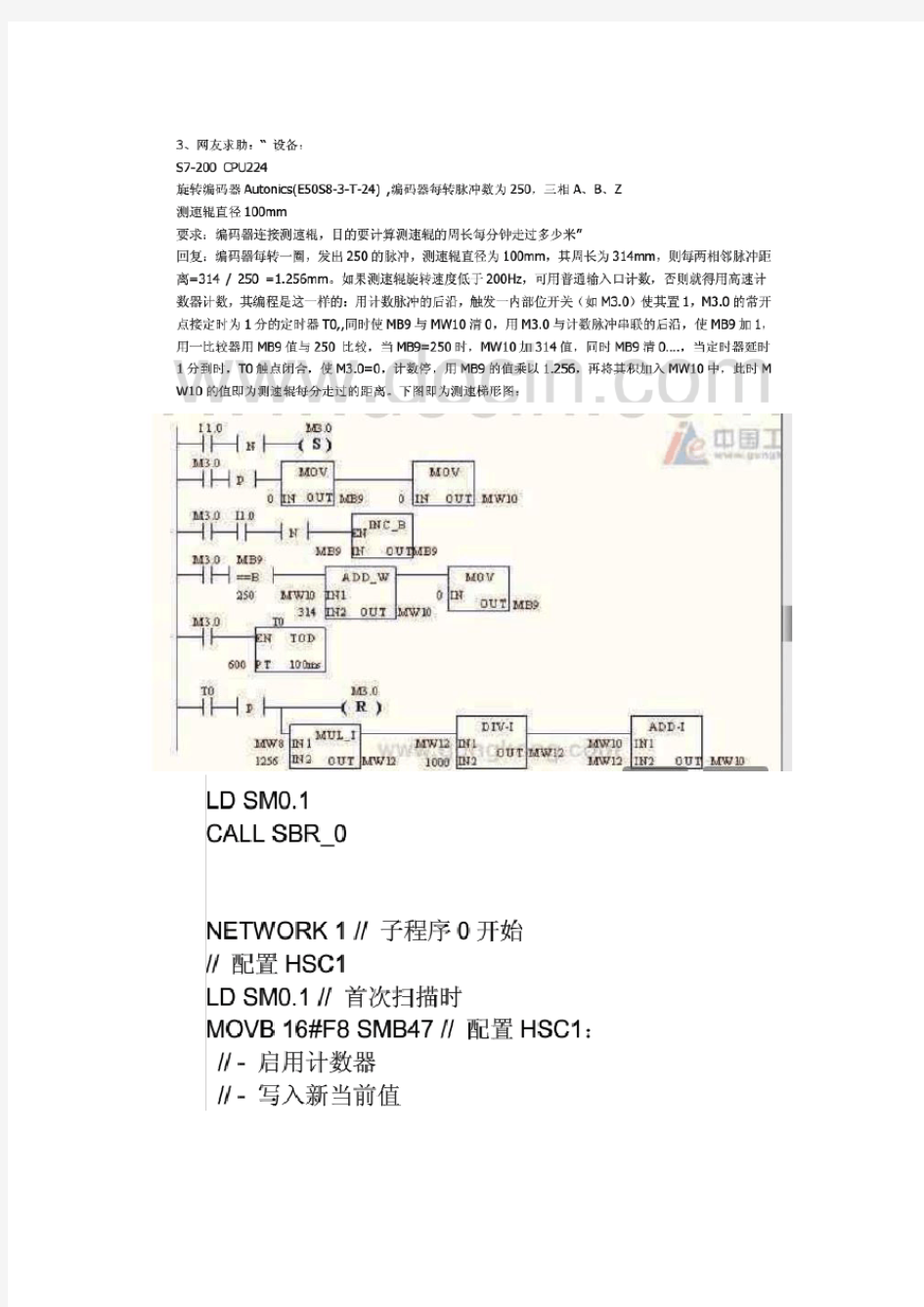 编码器编程实例