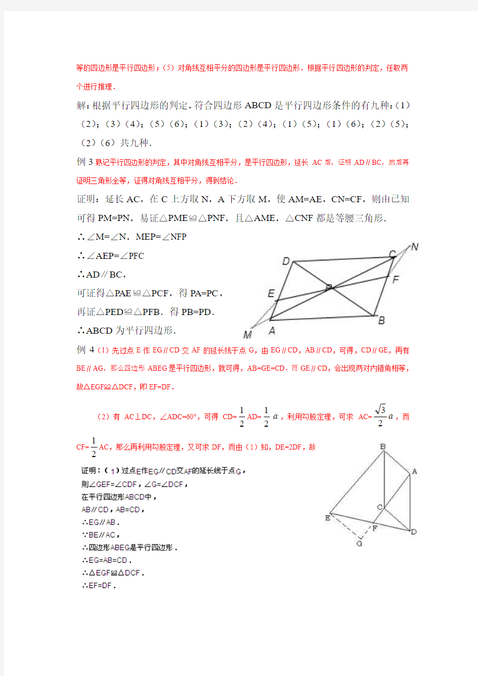 黄东坡数学培优竞赛新方法(部分答案)