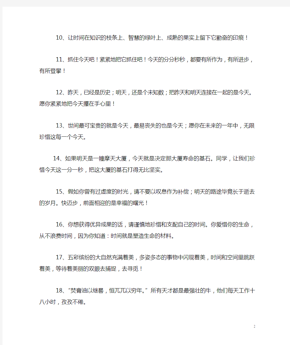 老师给学生的毕业赠言大全(二)