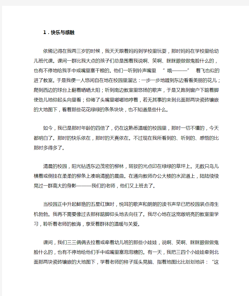 六年级课外阅读练习题(含答案)