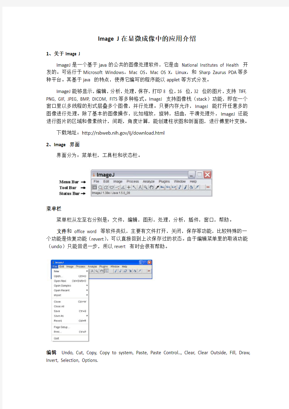 ImageJ在荧光照片分析中的应用