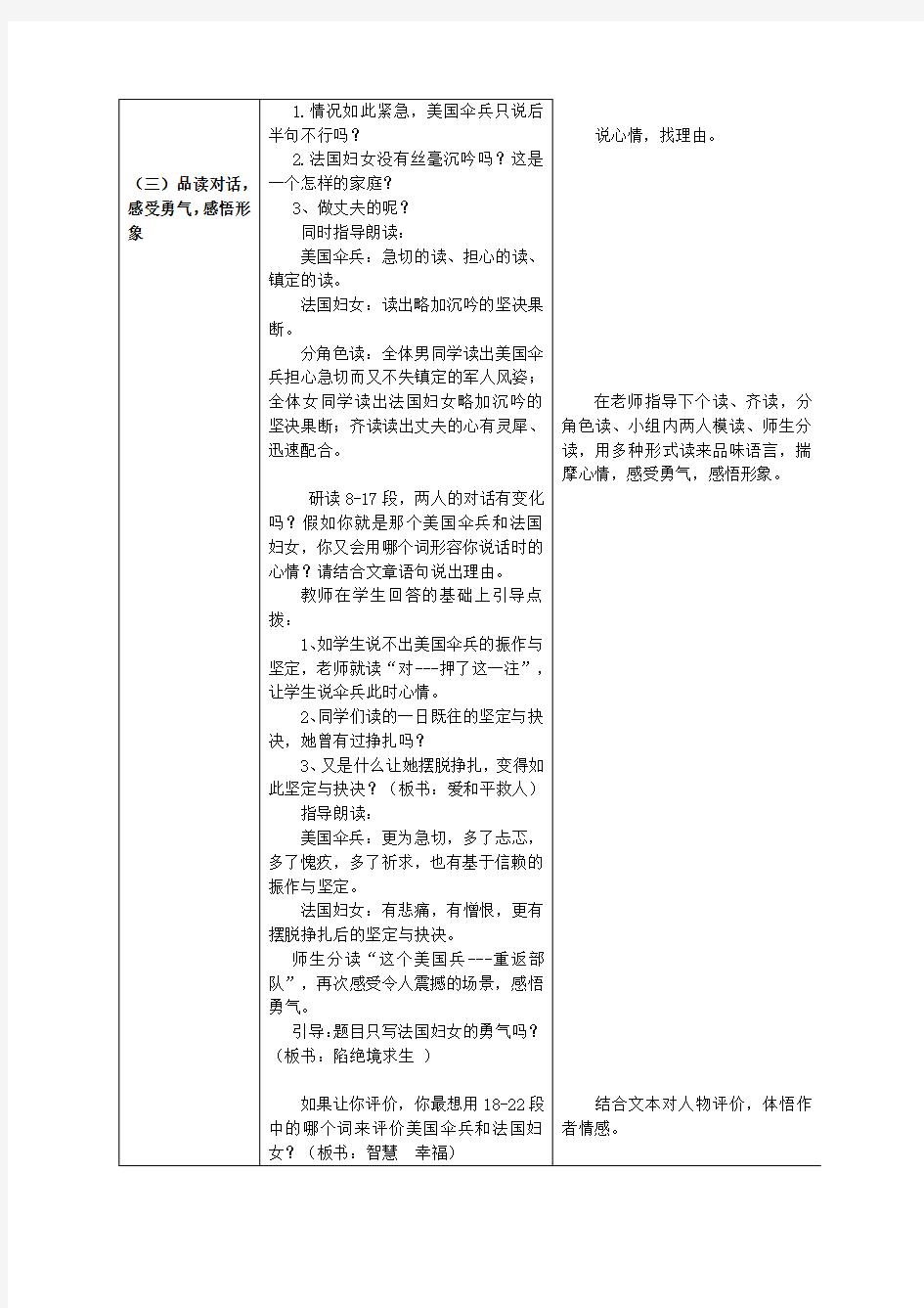 初中语文教学设计方案(1)