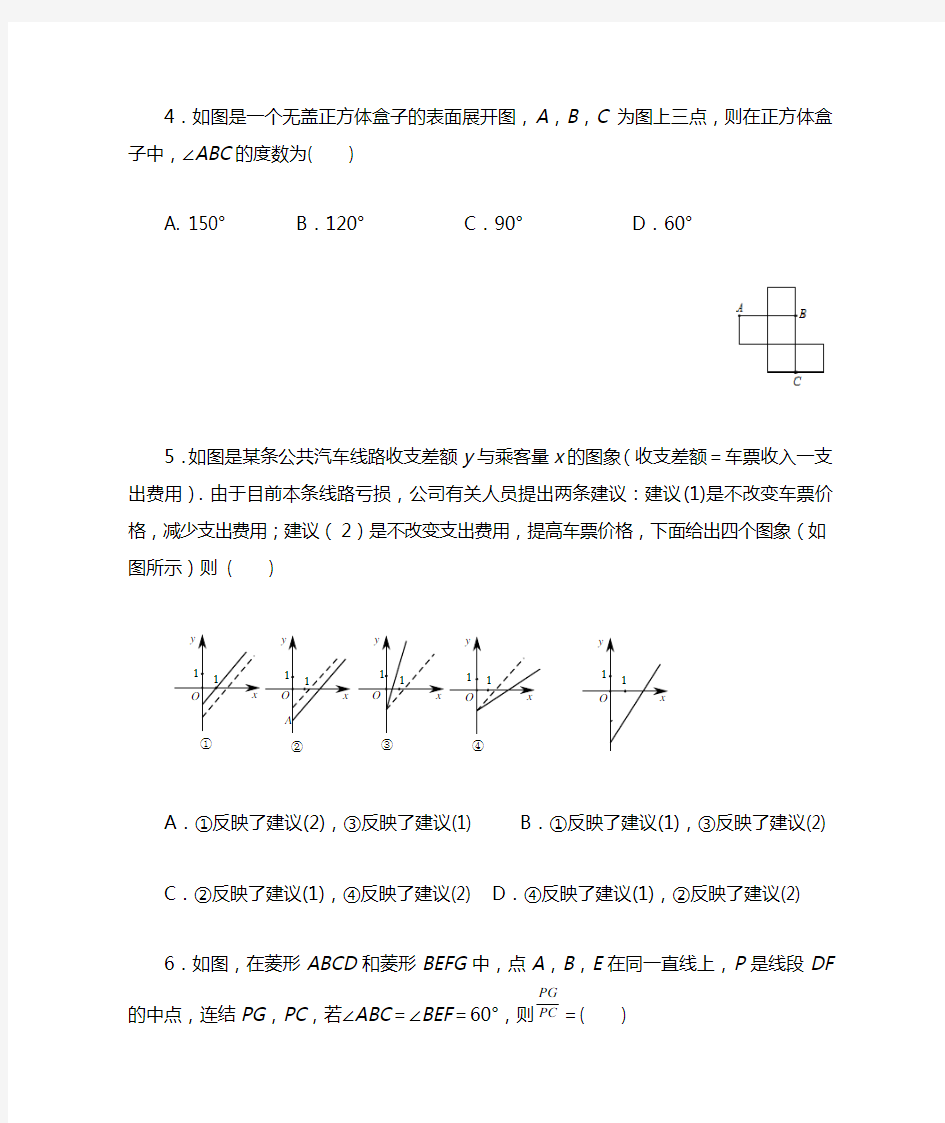 浙江省余姚中学2017年自主招生考试试数学试题(无答案)