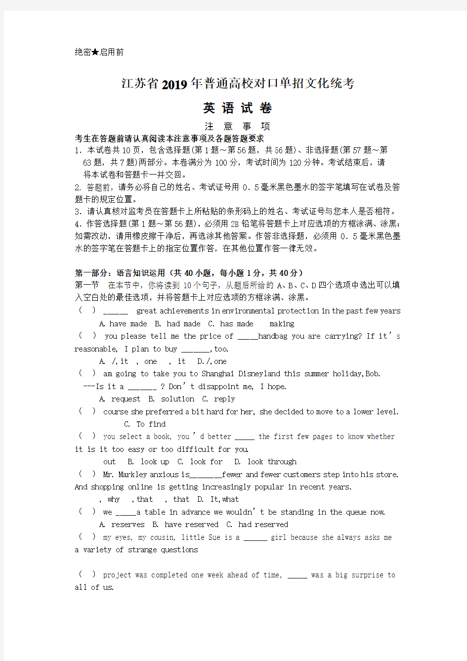 年江苏省对口单招英语试卷-打印版