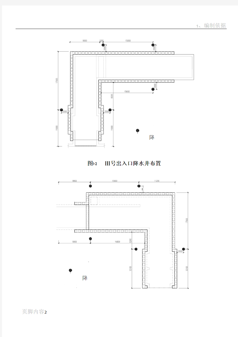 地铁降水井施工技术交底