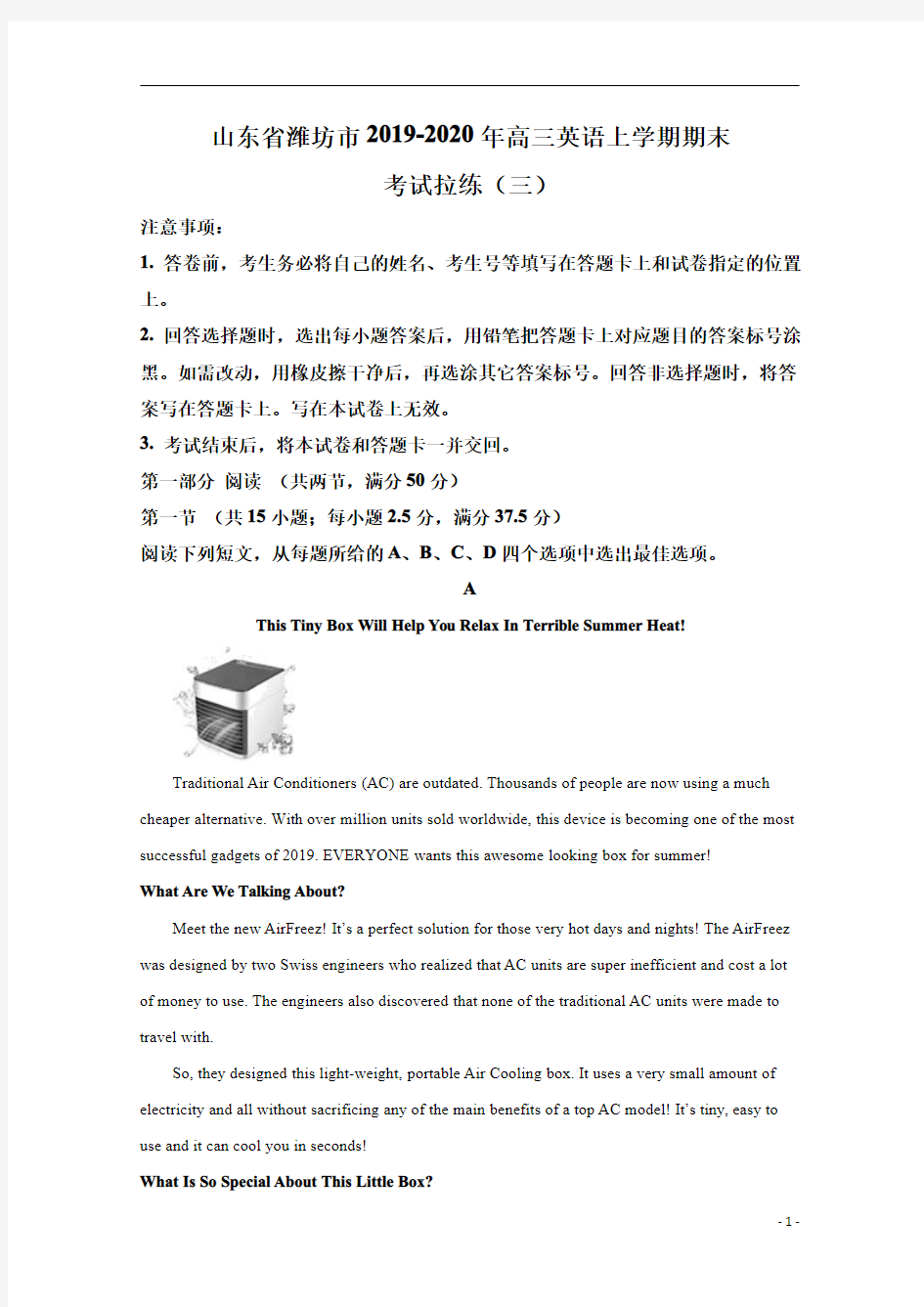 【精准解析】山东省潍坊市2020届高三英语上学期期末考试拉练(三)