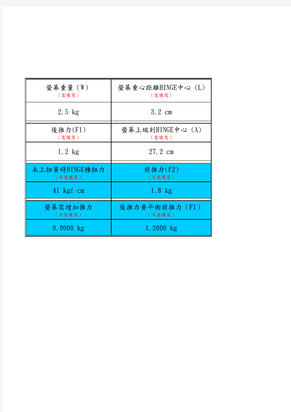 扭簧计算公式