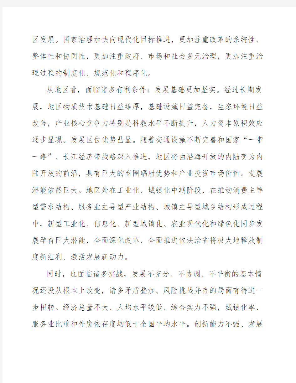 汽车变速箱项目财务分析表