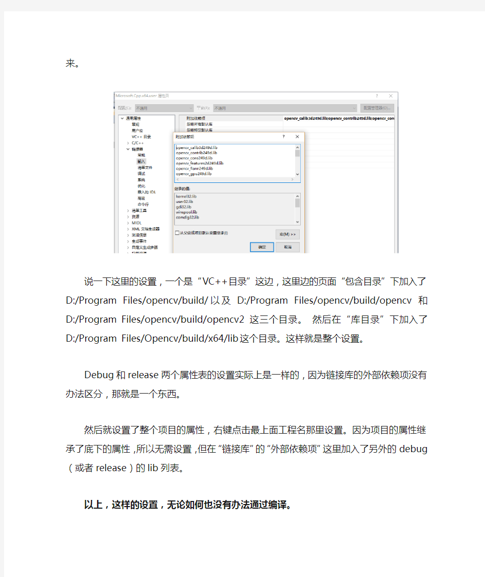 记录安装opencv的过程和碰到的问题以及解决方法