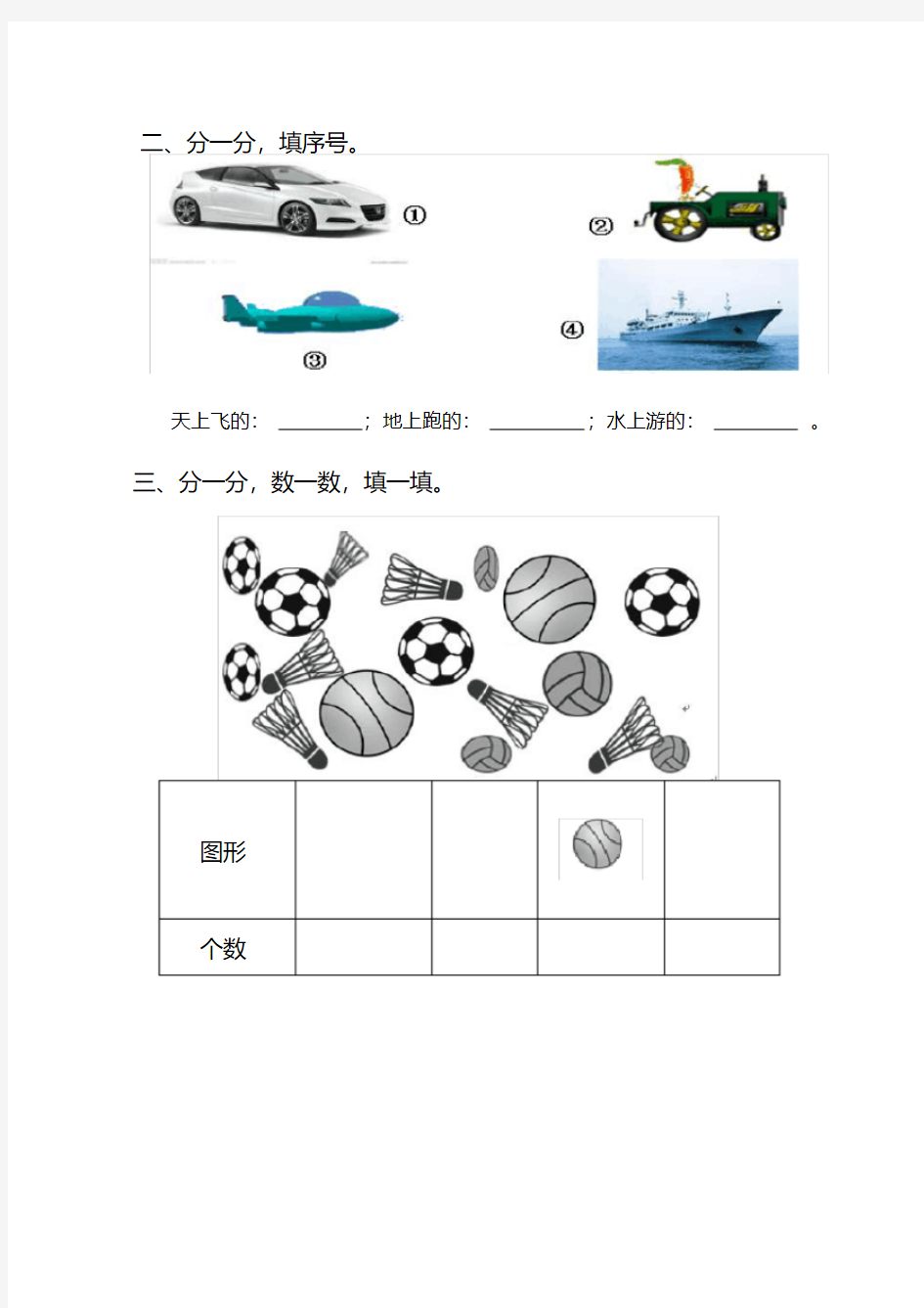 人教版一下数学第三单元测试卷及答案