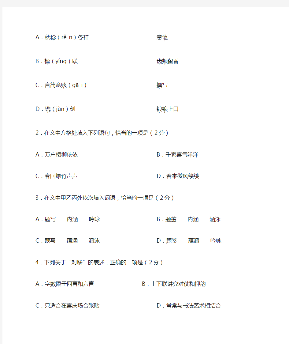 2014年北京高考语文试题及答案