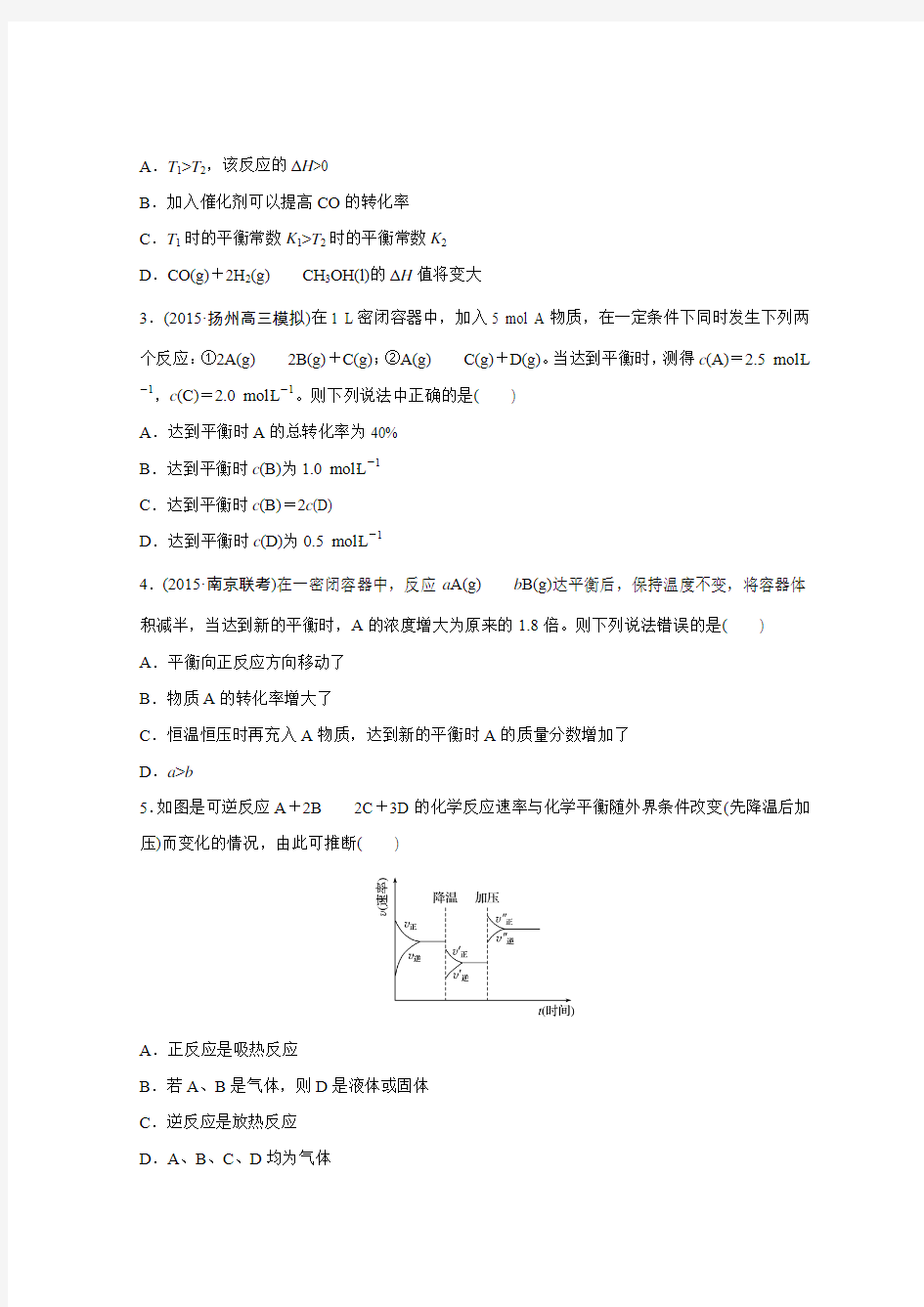 【精品试卷】2019高考二轮复习热点题型排查练九(复习必备)