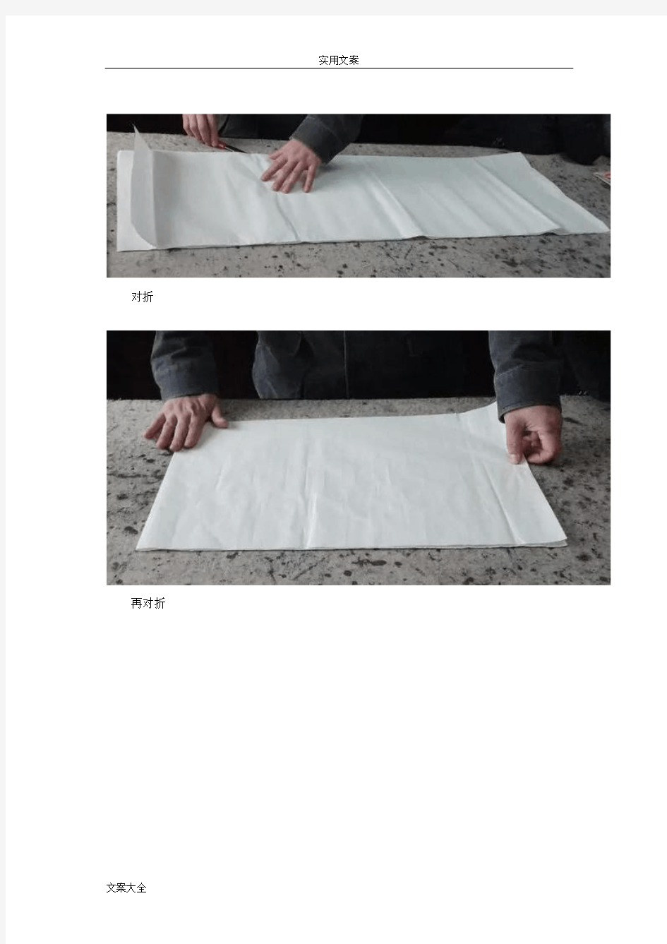 书法地折纸方法(自制作现用图解)
