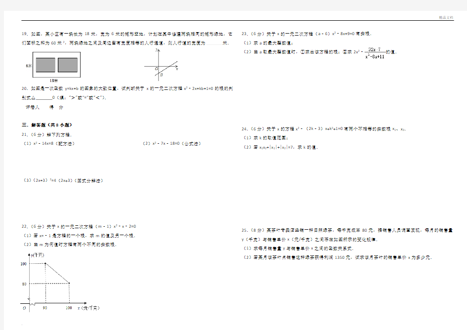 一元二次方程经典测试题(含答案解析)