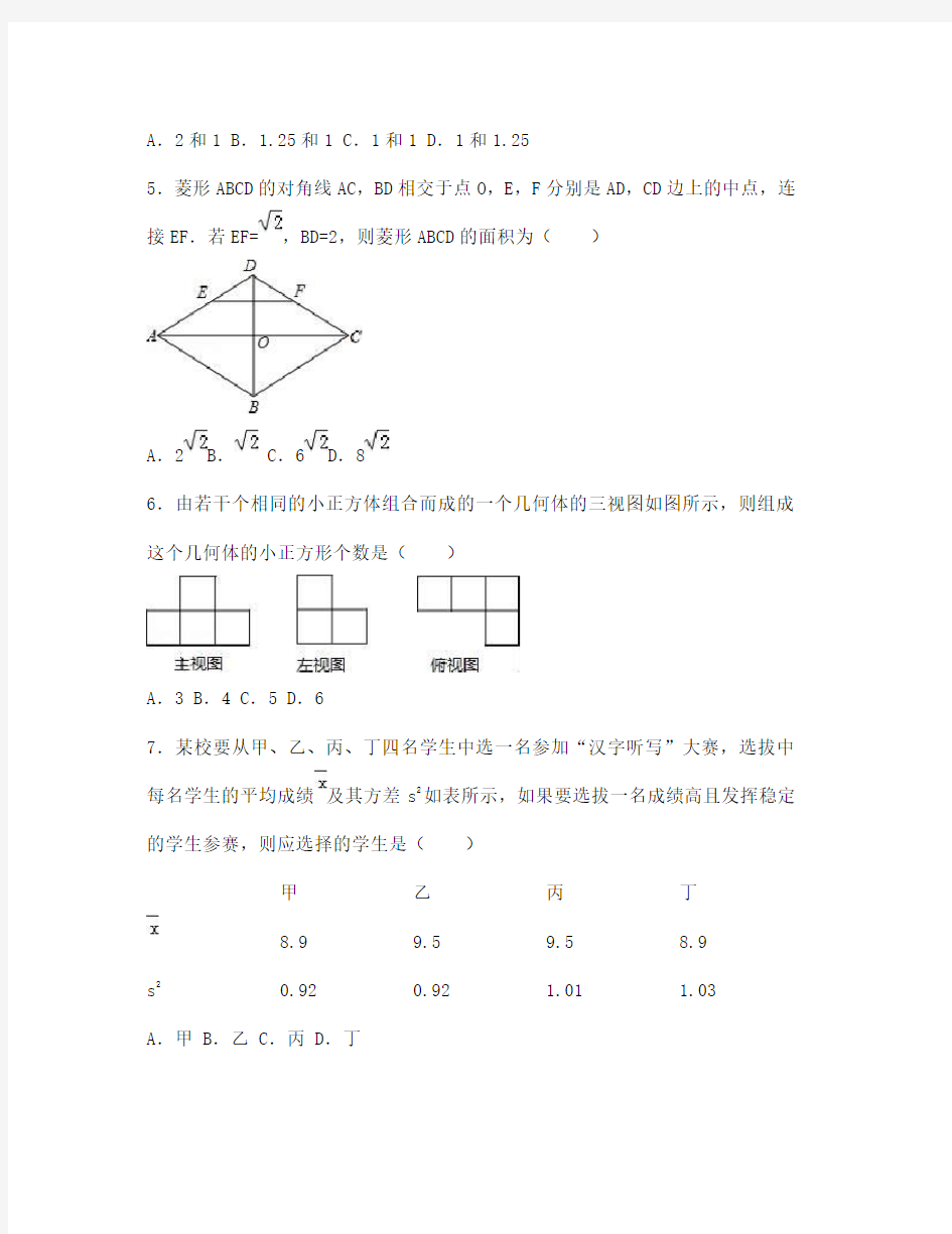 宁夏中考数学试题解析版
