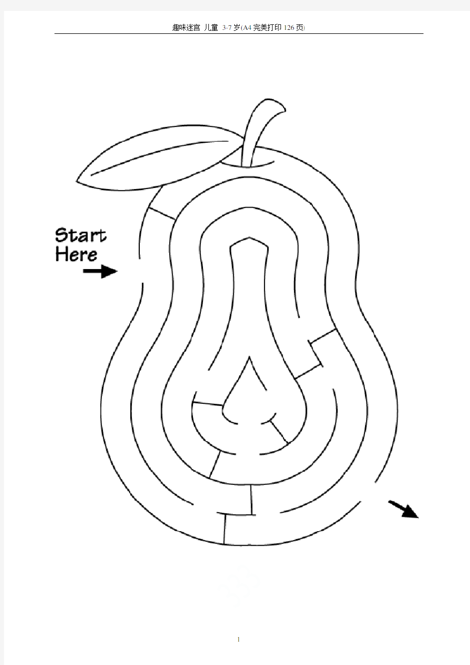 趣味迷宫 儿童 3-7岁(A4完美打印126页)