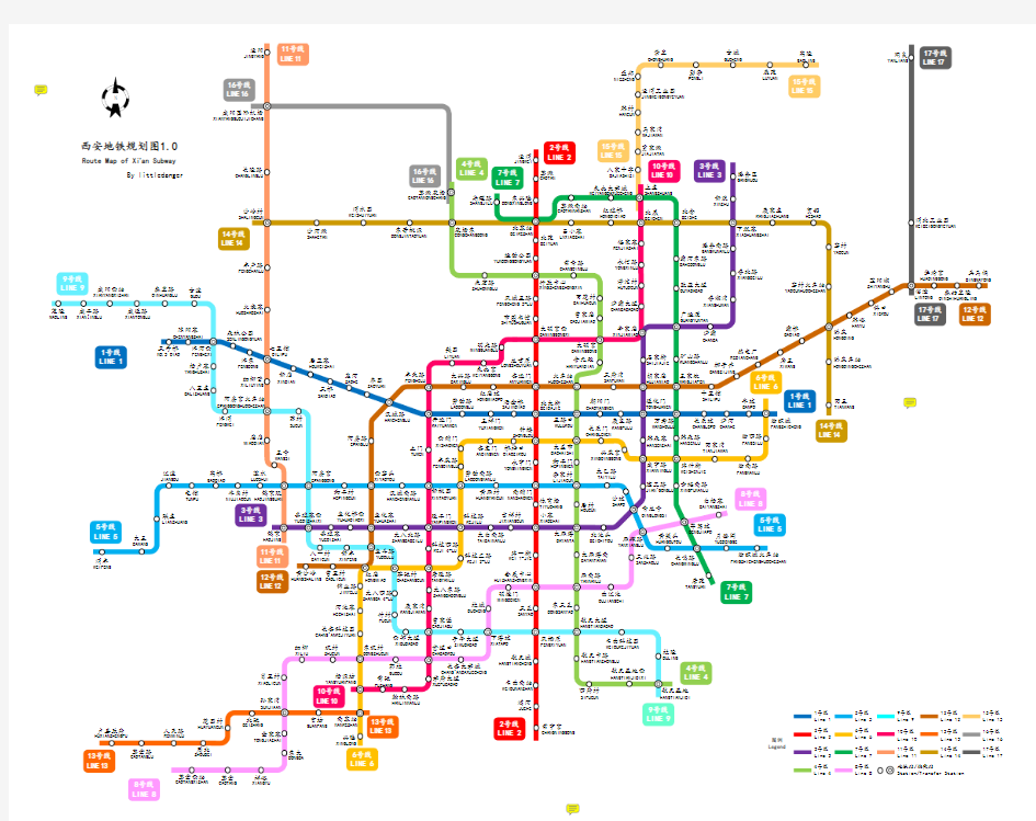 西安地铁规划图 条线