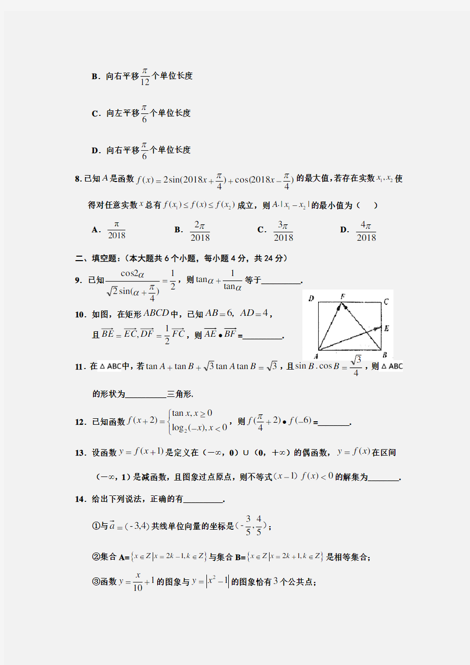 2019天津市高一上学期数学期末考试试题