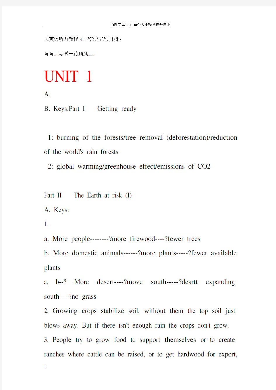 大学英语听力教学课件第三册答案主编张民伦