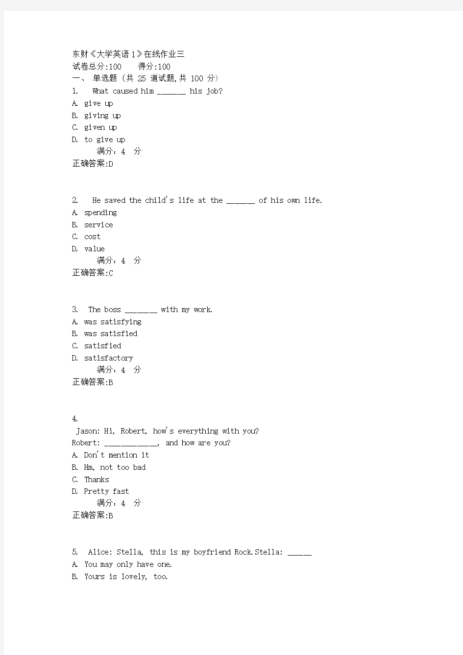 东财《大学英语1》在线作业三