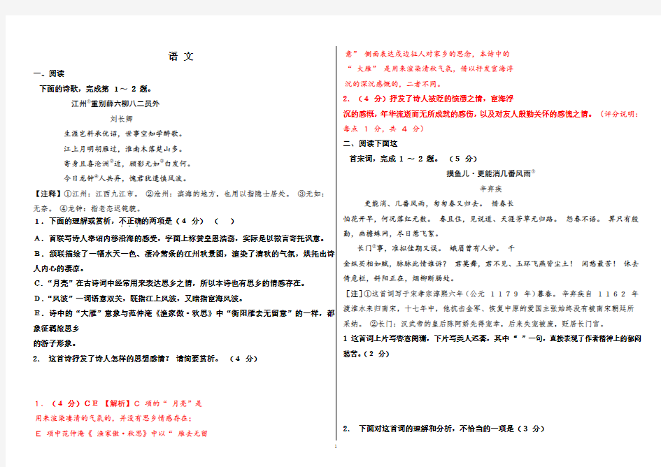 2018年江苏省中考语文阅读专项练习