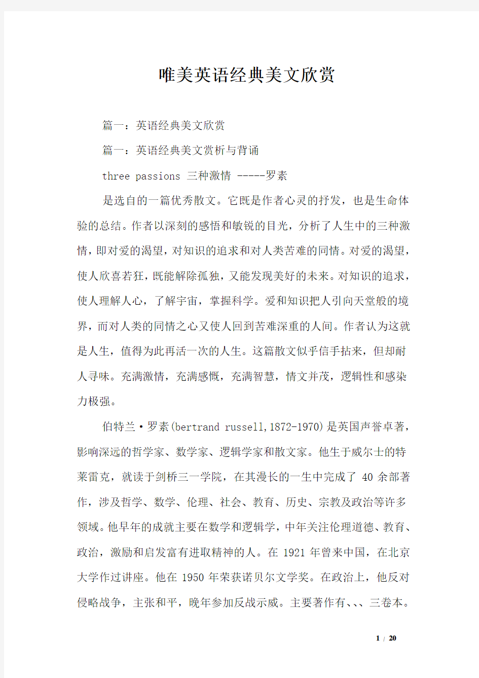 唯美英语经典美文欣赏