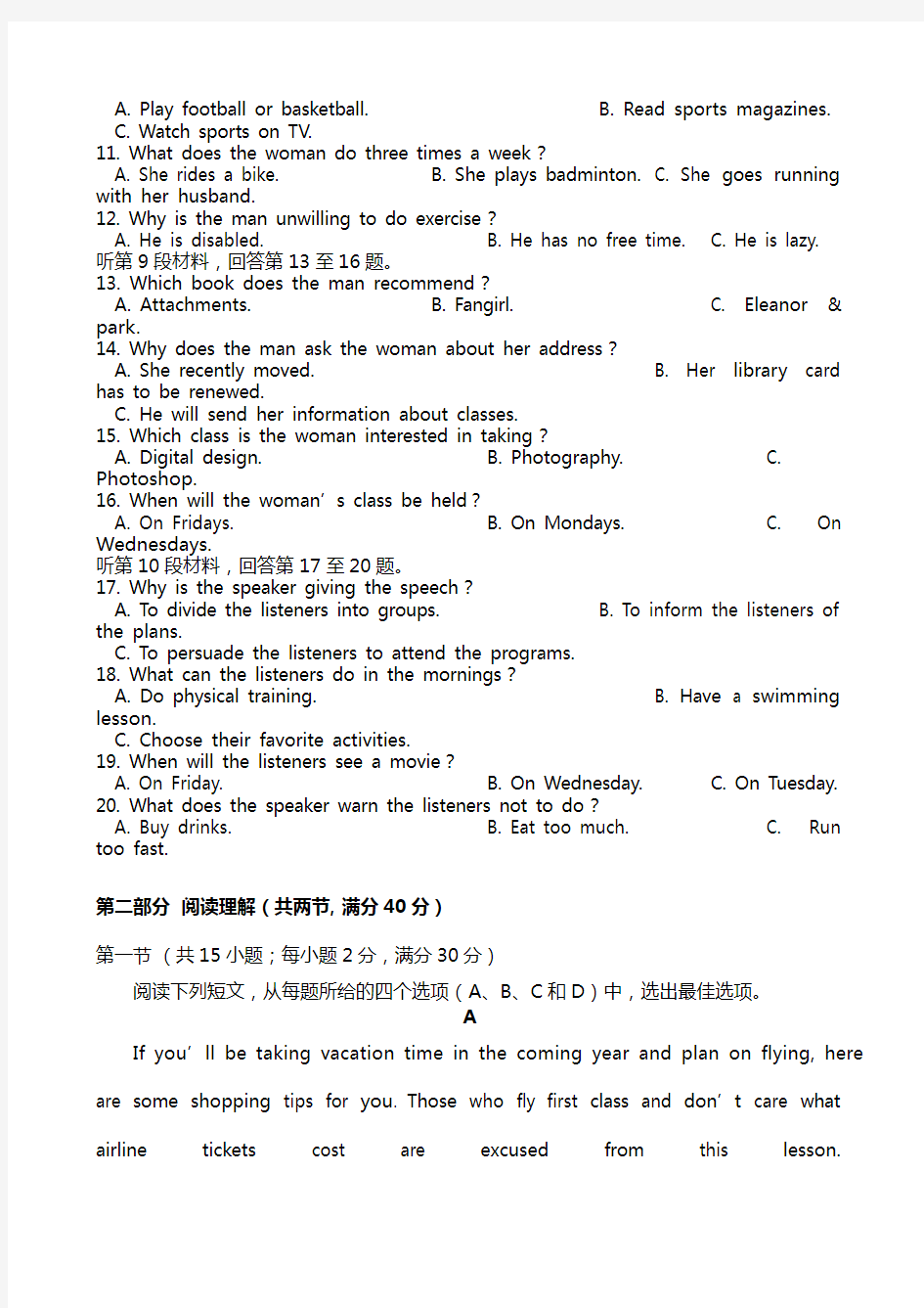重庆市重庆一中2020┄2021高二上学期期中考试英语试题