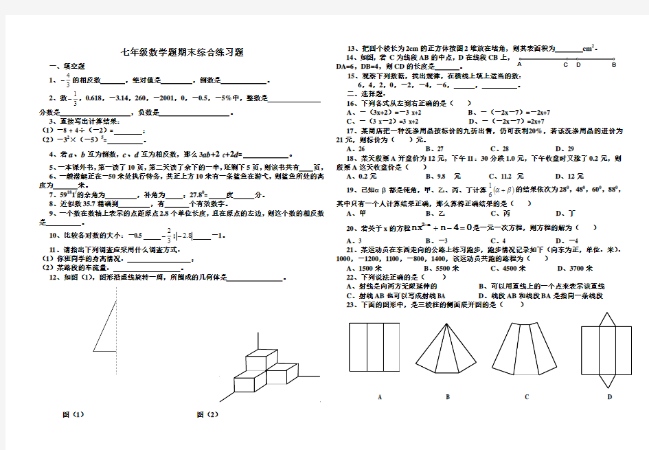 最新-初一数学期末试卷 精品