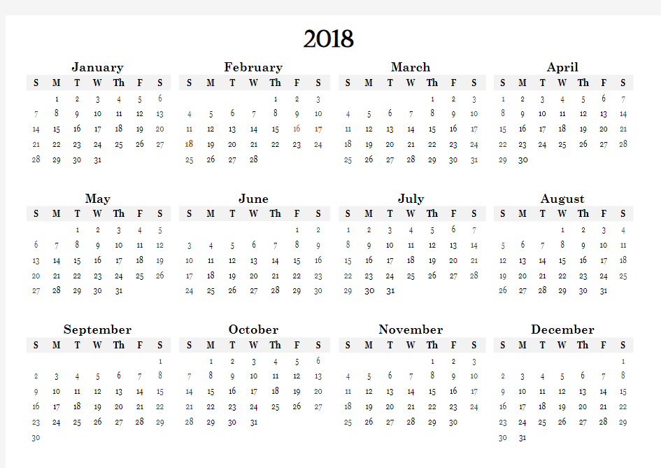2018年电子版日历-全年