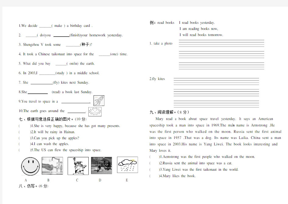 外研版小学英语六年级下册英语测试卷M6 (3).doc