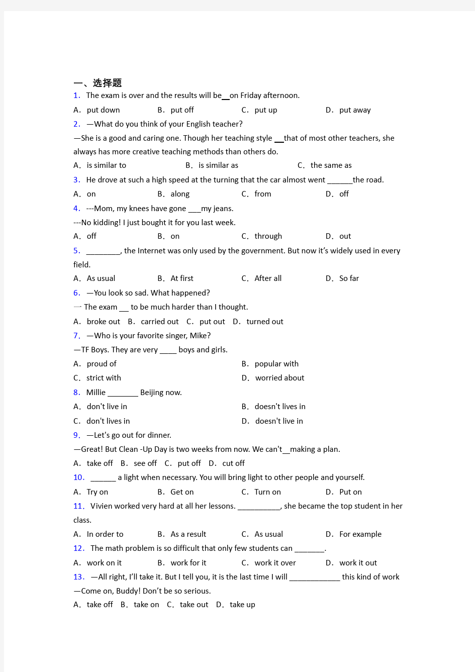 (易错题精选)初中英语短语词汇的基础测试题含答案(2)