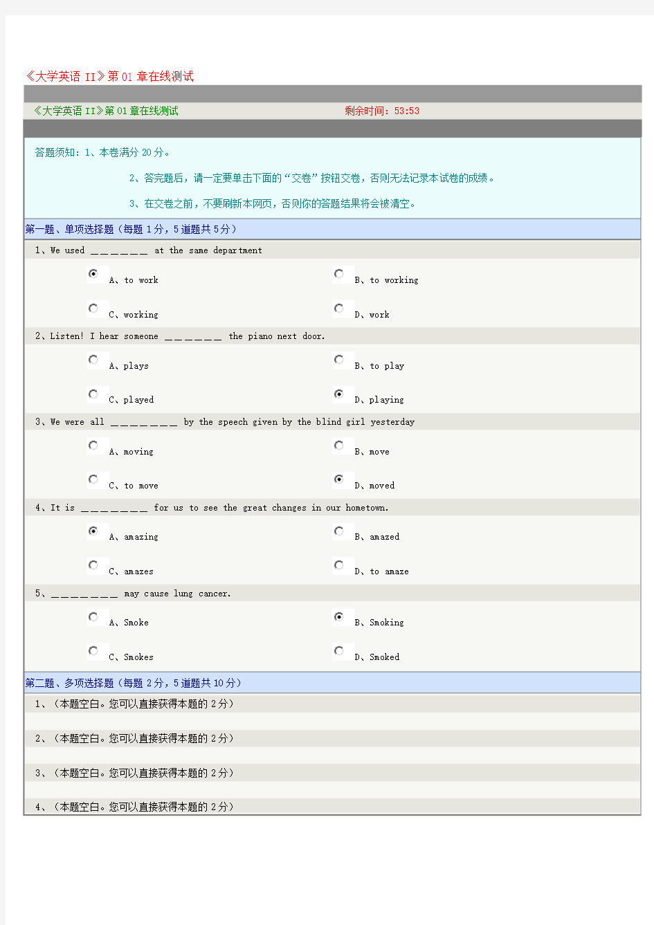 郑大英语远程教育