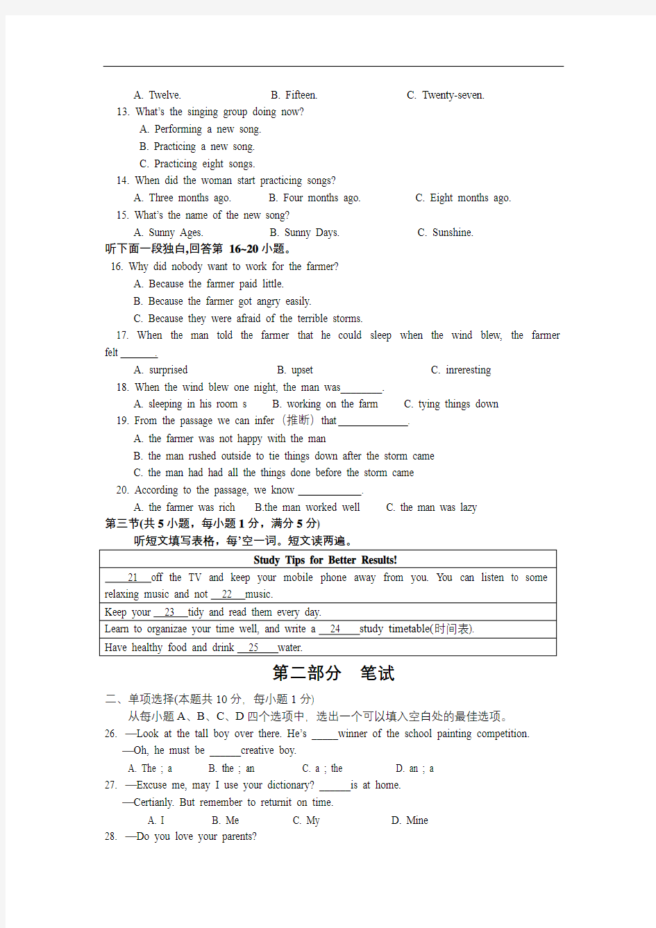 湖北省随州市2019年中考英语试题(含图片答案)