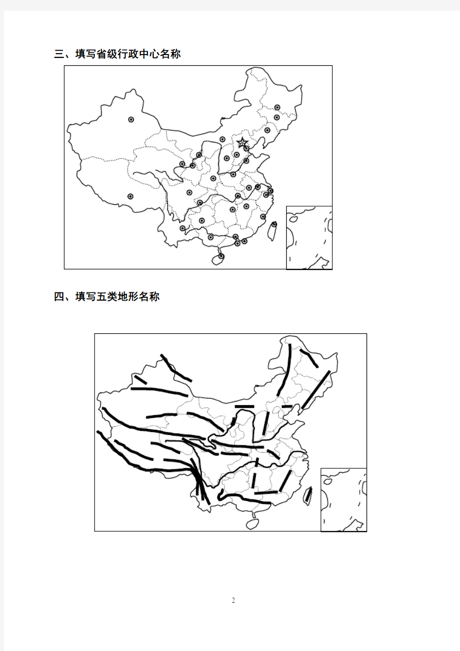 中国地理空间定位填图训练题