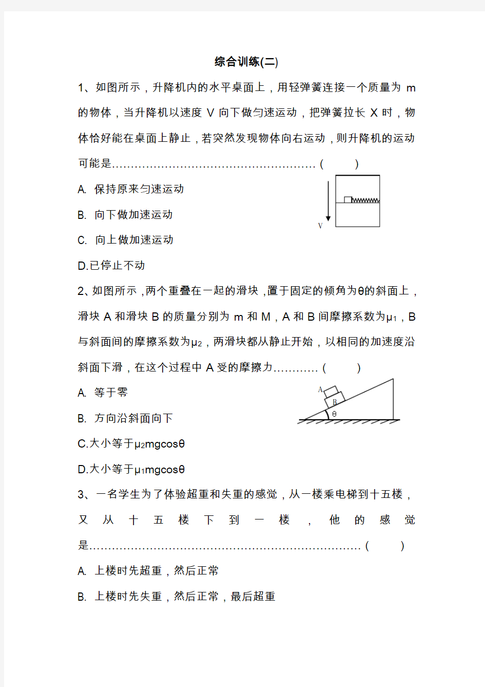 最新高考物理基础练习题含答案