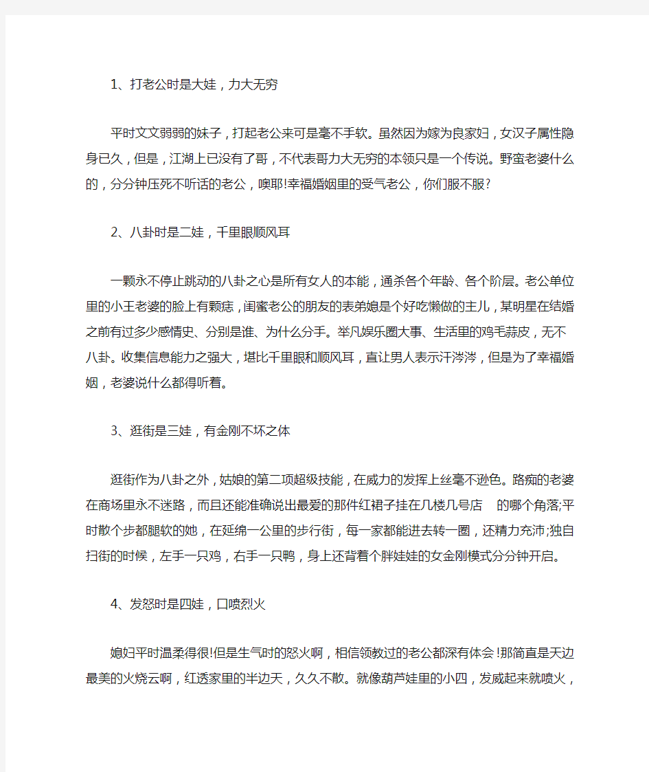 娶个媳妇就等于娶了七个葫芦娃