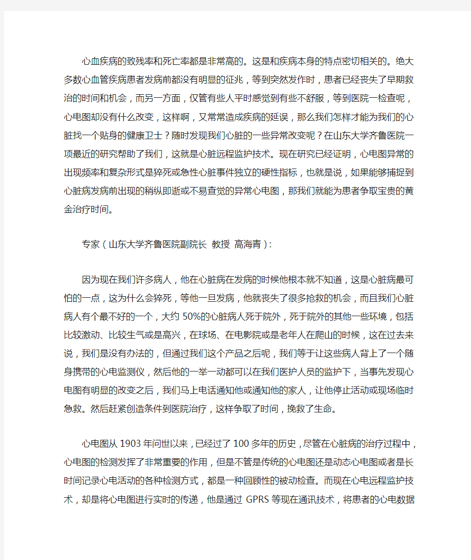 心血管疾病的发病率和致残率都