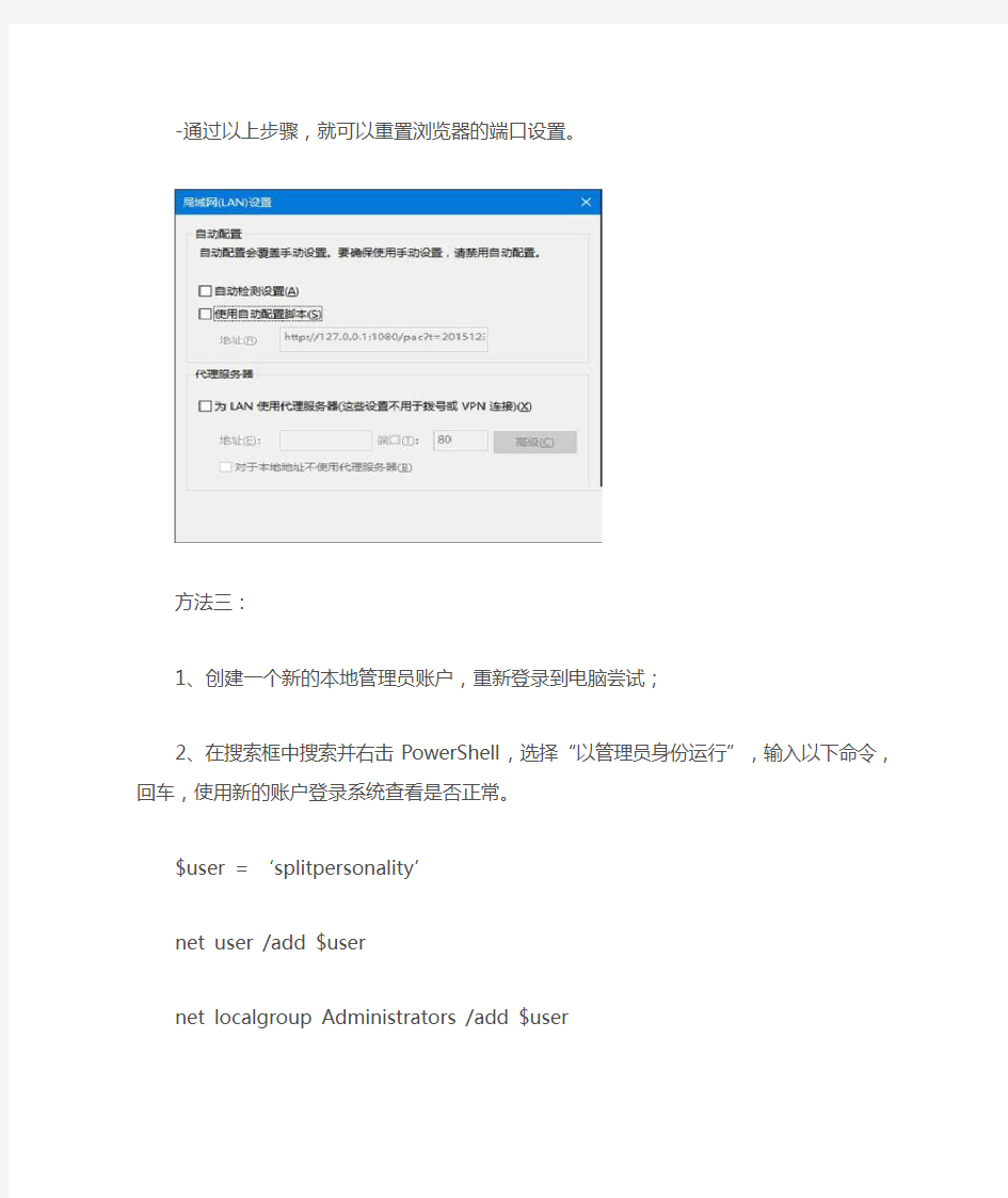 Win10系统下IE浏览器无法正常使用的解决方法