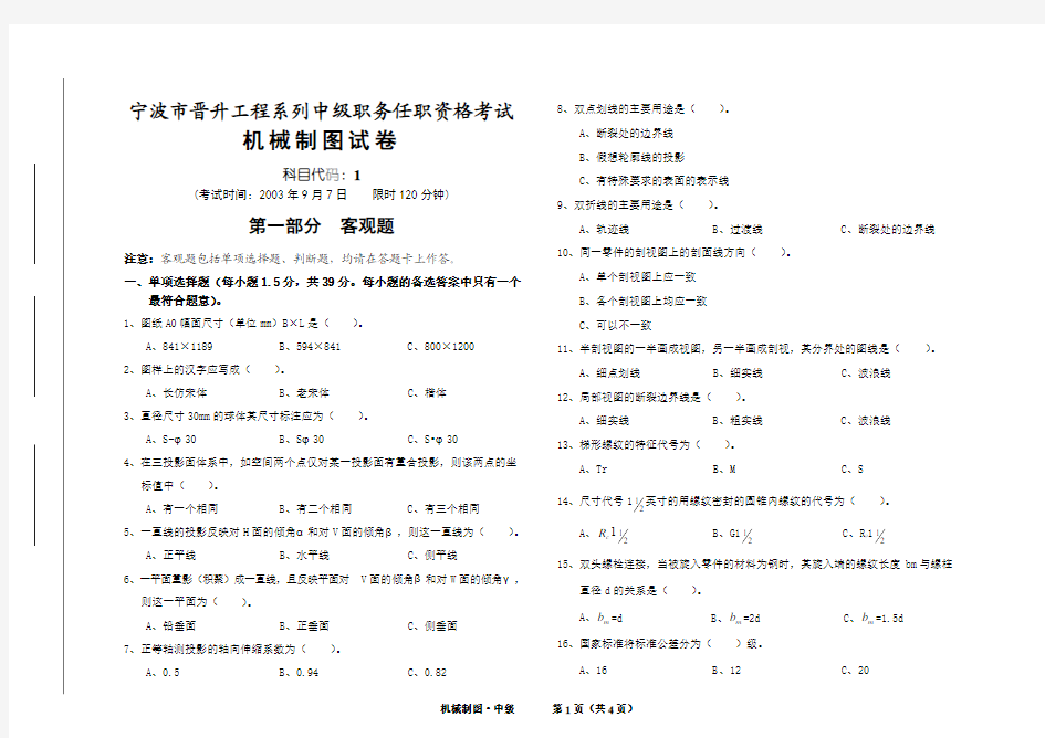 2011年1月自考部分科目试题答案汇总(网友版)