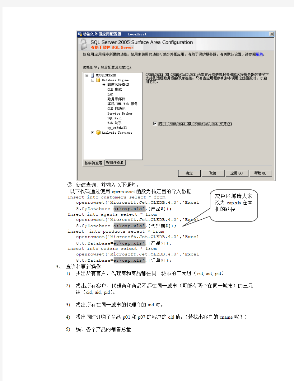 实验二 数据查询