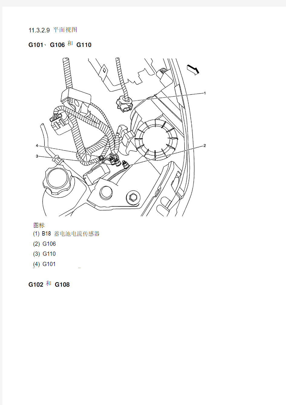 别克君威维修电路图( 平面视)