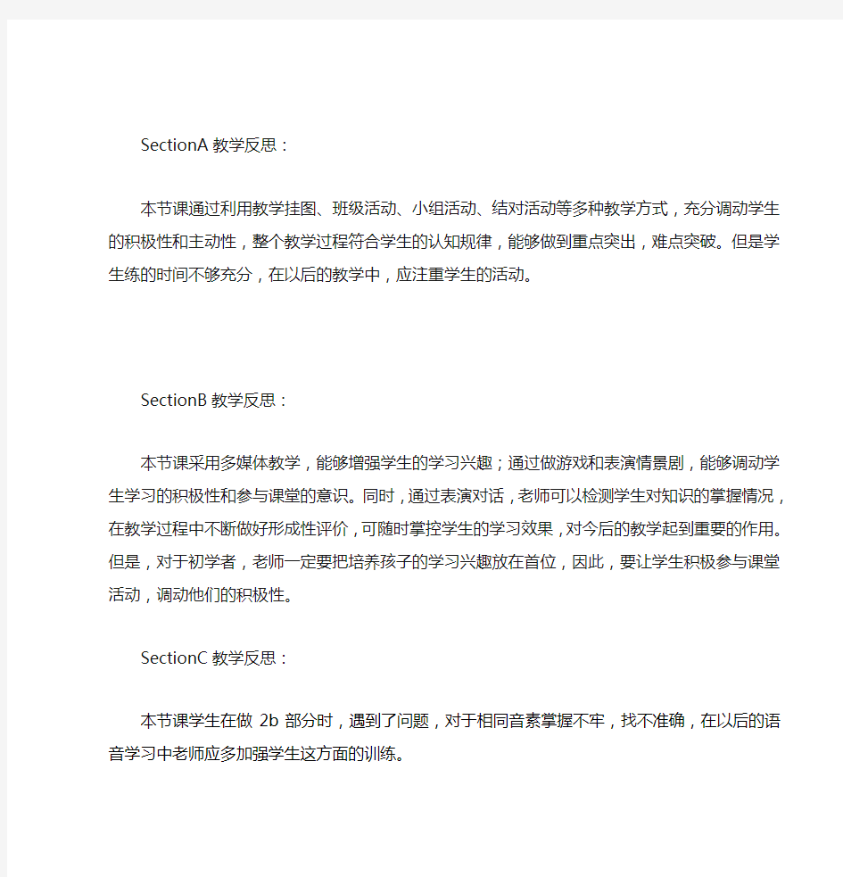 仁爱英语七年级教学反思