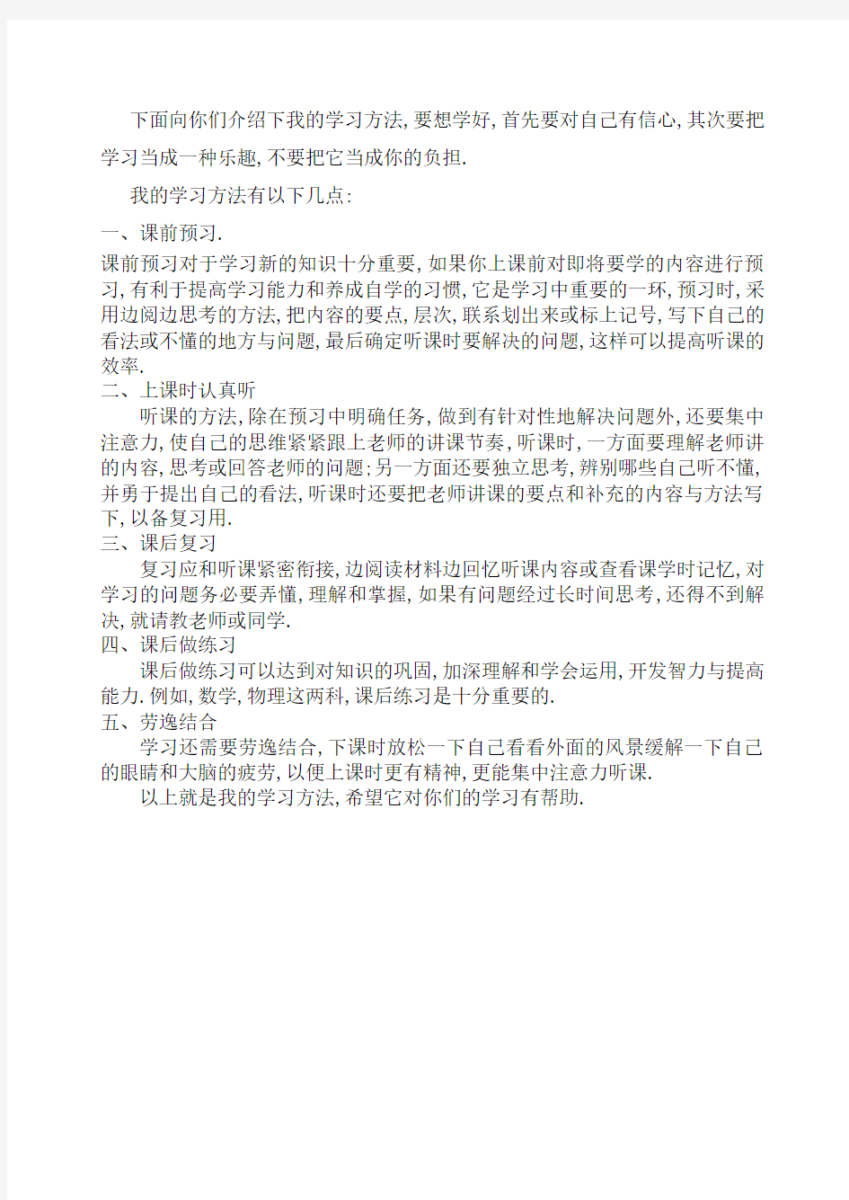 下面向你们介绍下我的学习方法