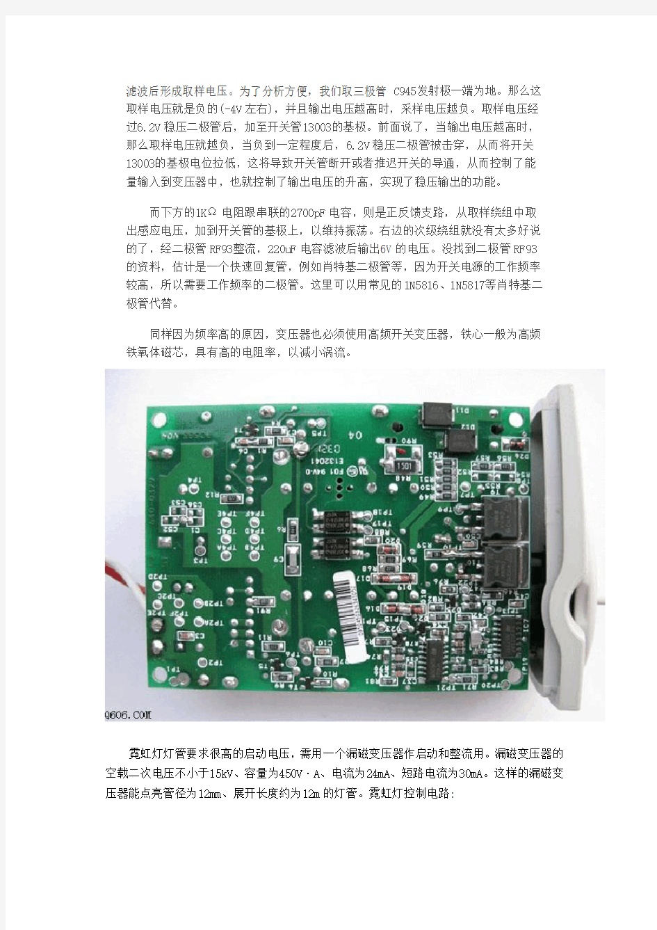 手机充电器电路图讲解