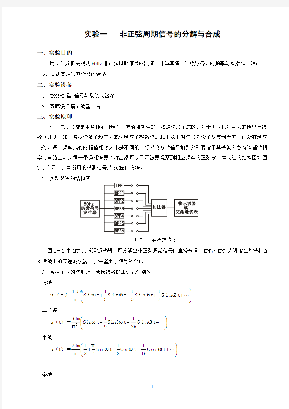 信号与系统