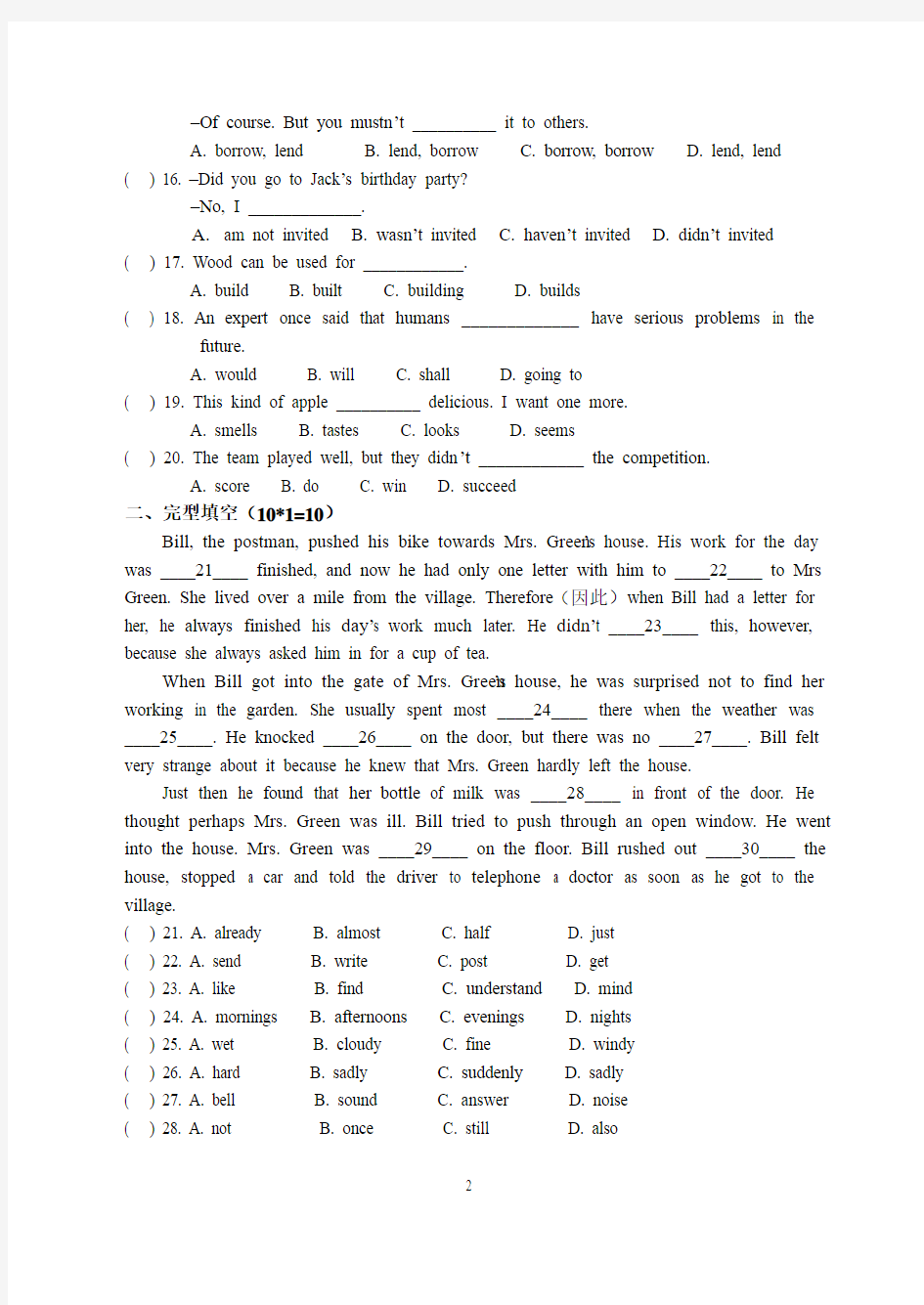 外研初三上M3-4综合测试题