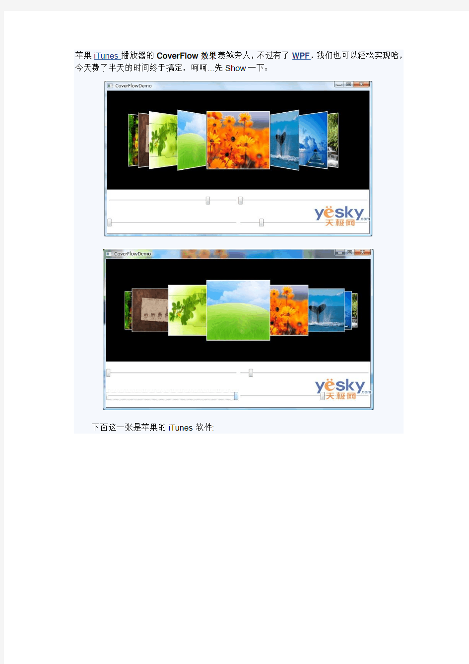 用WPF轻松打造iTunes CoverFlow效果